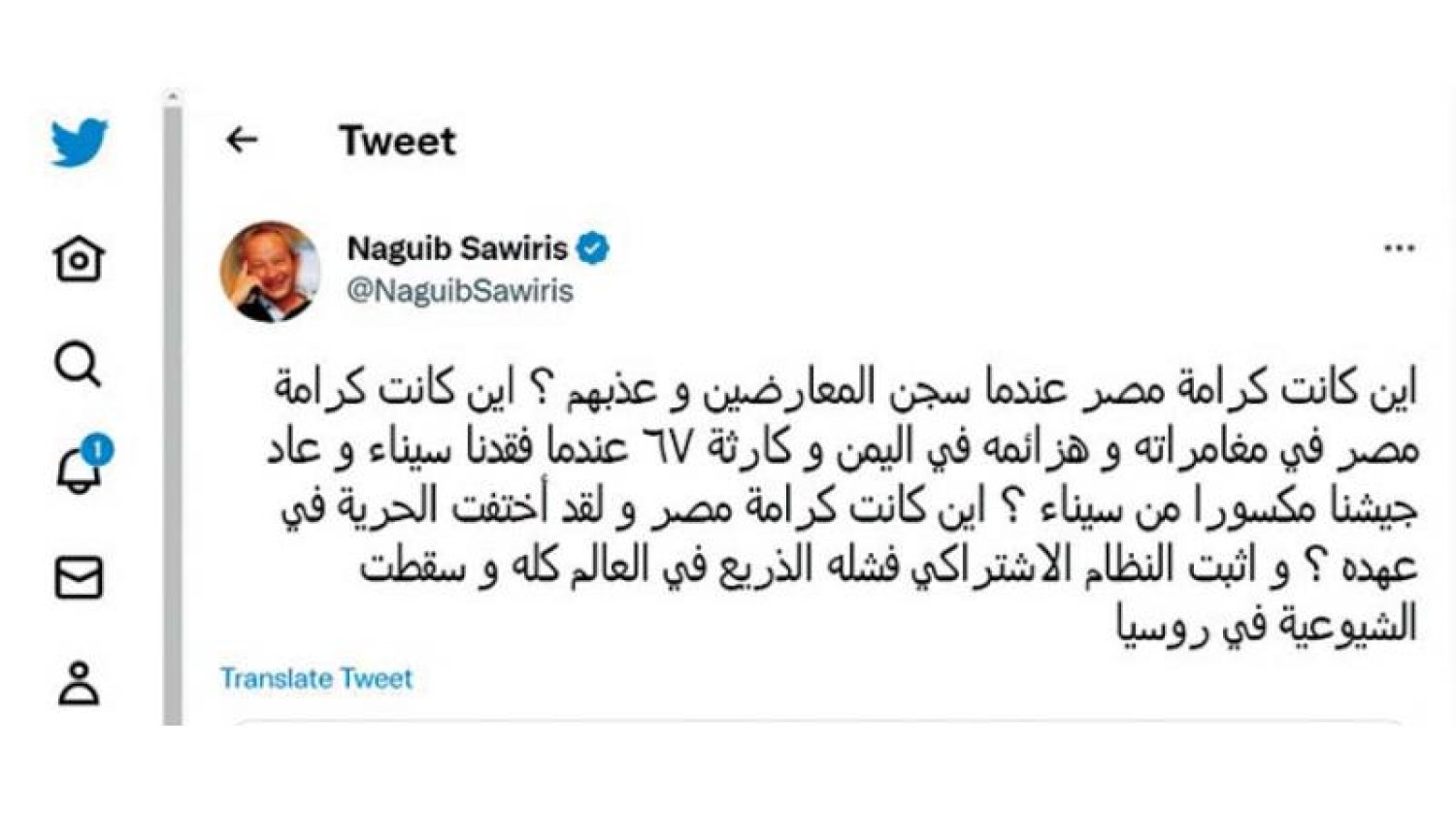 تغريدة رجل الأعمال نجيب ساويرس منتقداً الرئيس الراحل جمال عبد الناصر