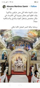 مبادرة كاهن كنيسة بالإسكندرية