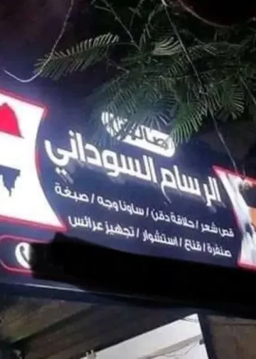 سيارة سودانية تثير غضب المصريين بعد واقعة الحلاق