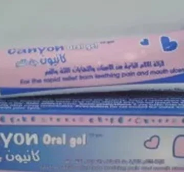 هيئة الدواء المصرية تطالب بسحب دواء كانيون جل