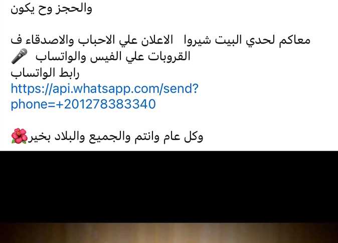 أول رد من الطبيب السوداني المتهم بختان البنات بمصر