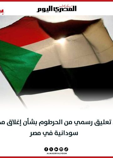 إغلاق مدارس سودانية في مصر