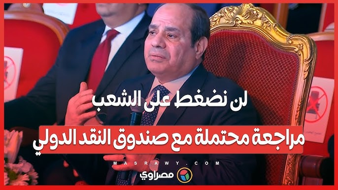 توجيهات الرئيس السيسي