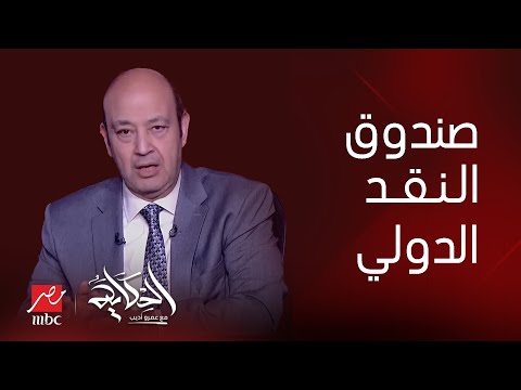 الإعلامي عمرو أديب يحذر المصريين