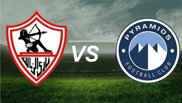 مباراة نادي الزمالك وبيراميدز