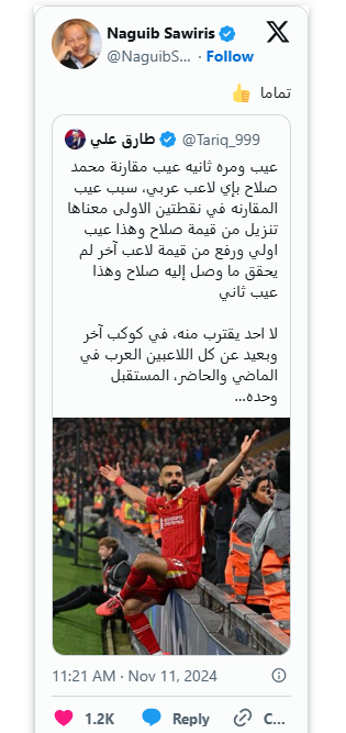 نجيب ساويرس يستنكر مقارنة محمد صلاح بأي لاعب عربي آخر