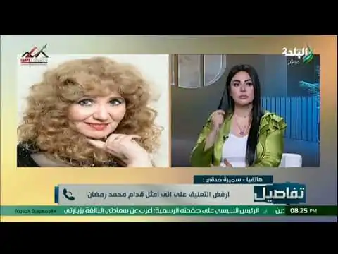 الفنانة سميرة صدقي