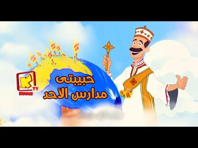 مدارس الأحد