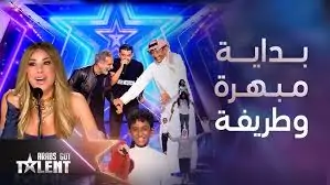 نبذة عن برنامج Arabs Got Talent